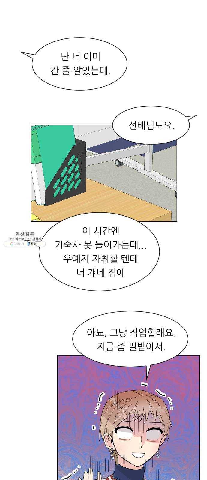 유리와 유리와 유리 23화 어떻게 할지 3
