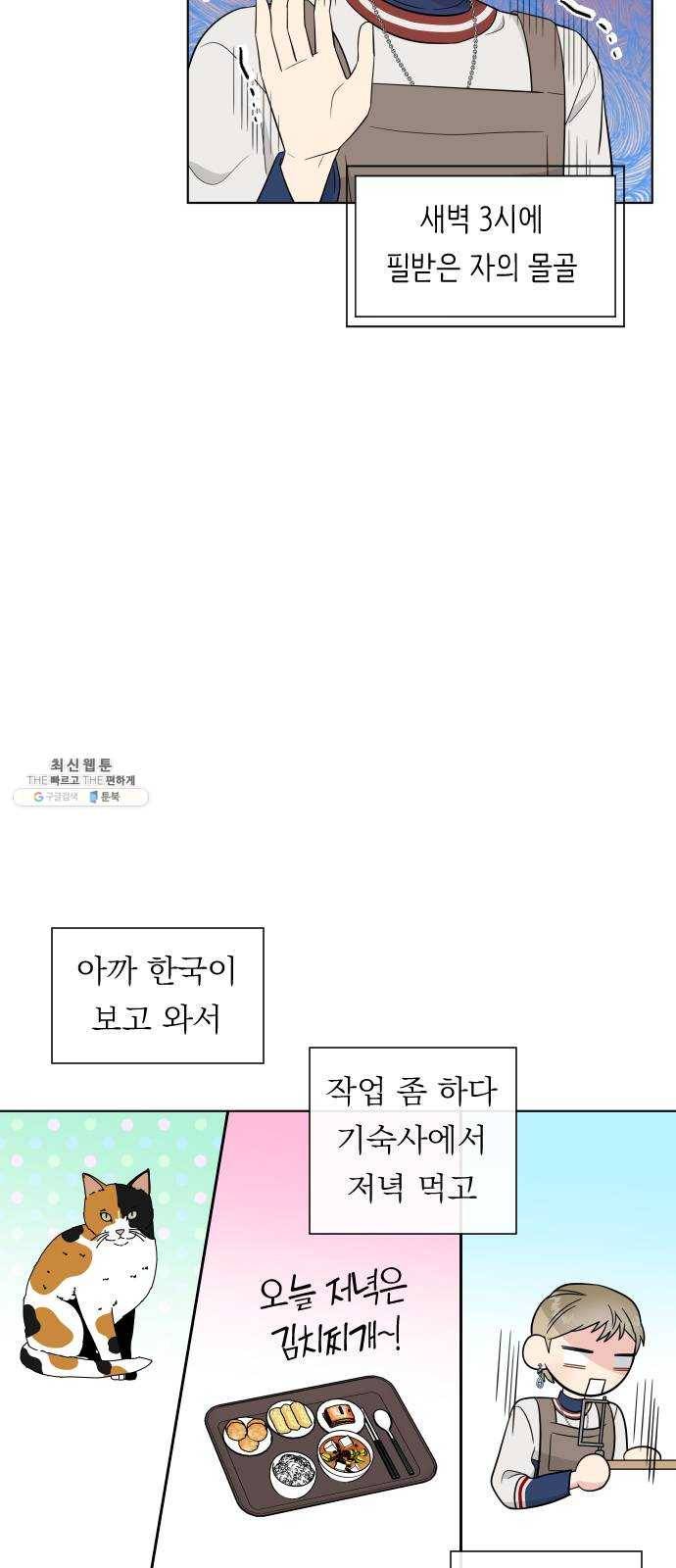 유리와 유리와 유리 23화 어떻게 할지 4