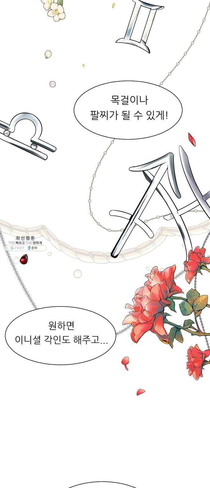 유리와 유리와 유리 23화 어떻게 할지 8