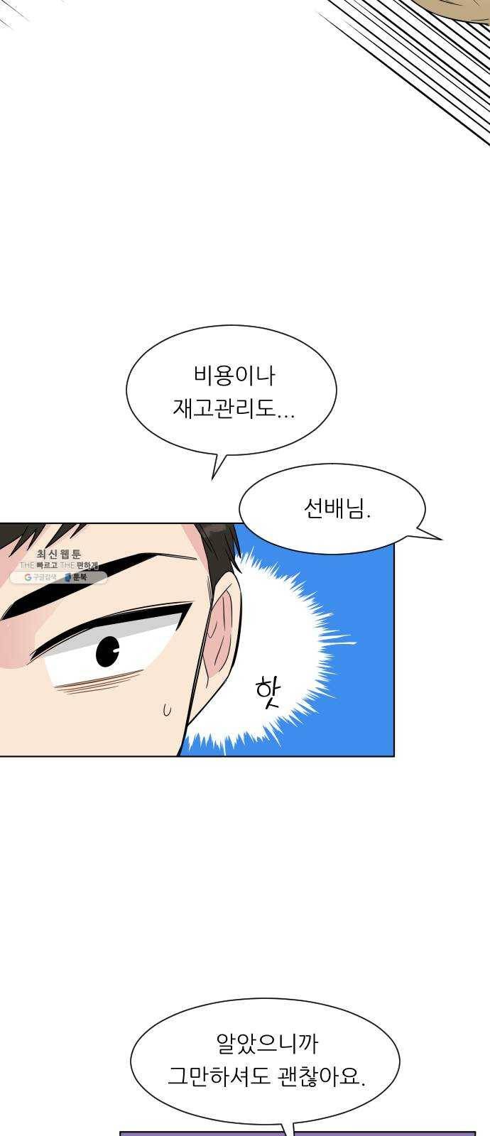 유리와 유리와 유리 23화 어떻게 할지 12