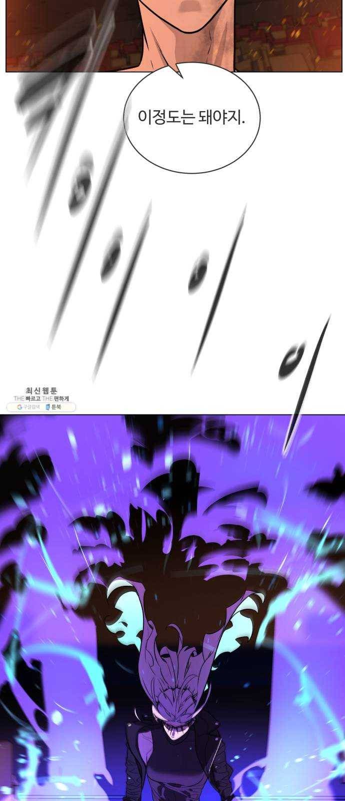 화이트 블러드 74화 3