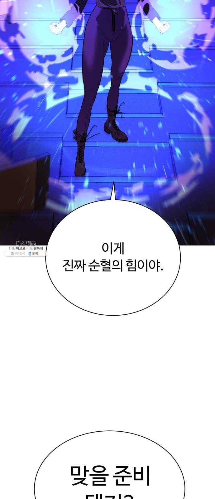 화이트 블러드 74화 4