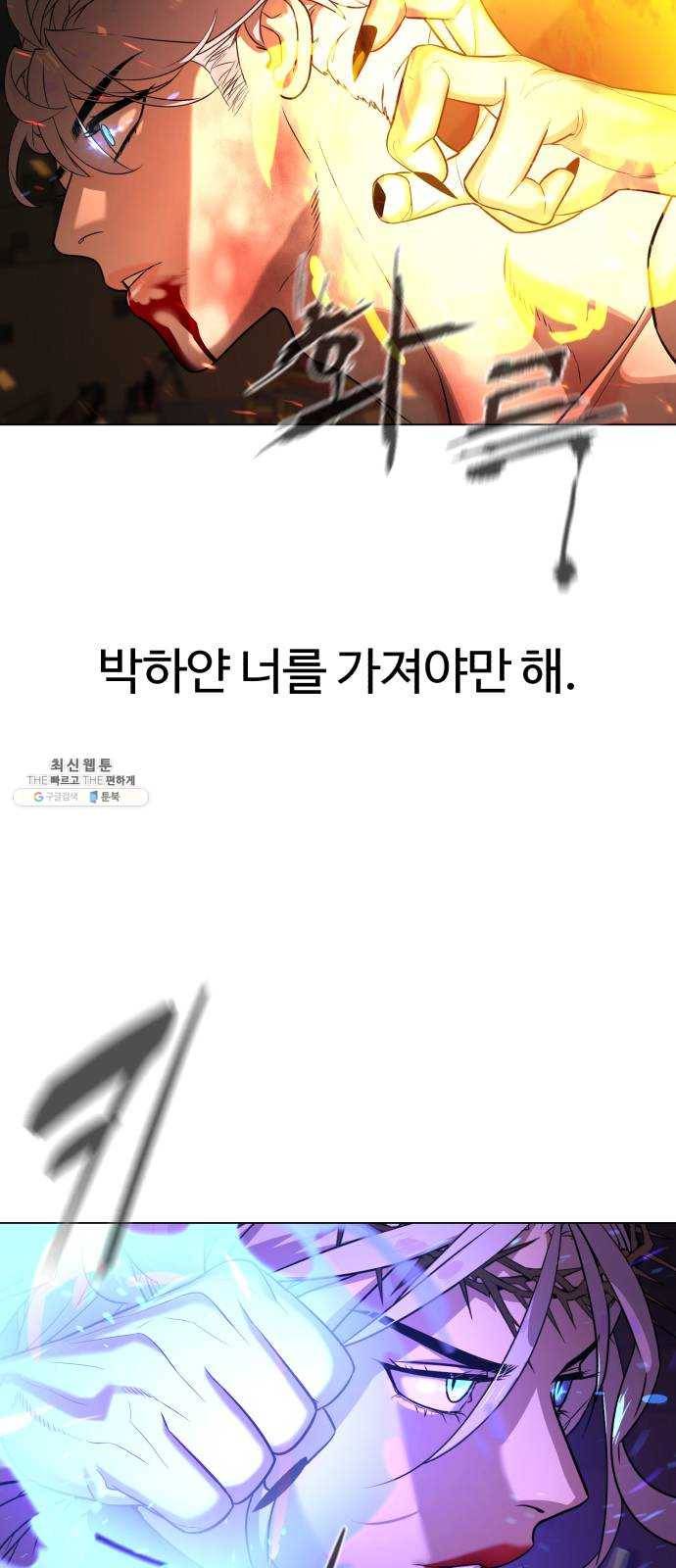 화이트 블러드 74화 9