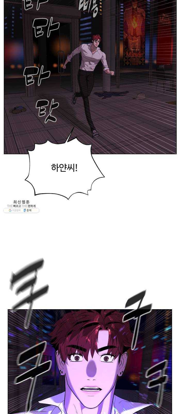 화이트 블러드 74화 13