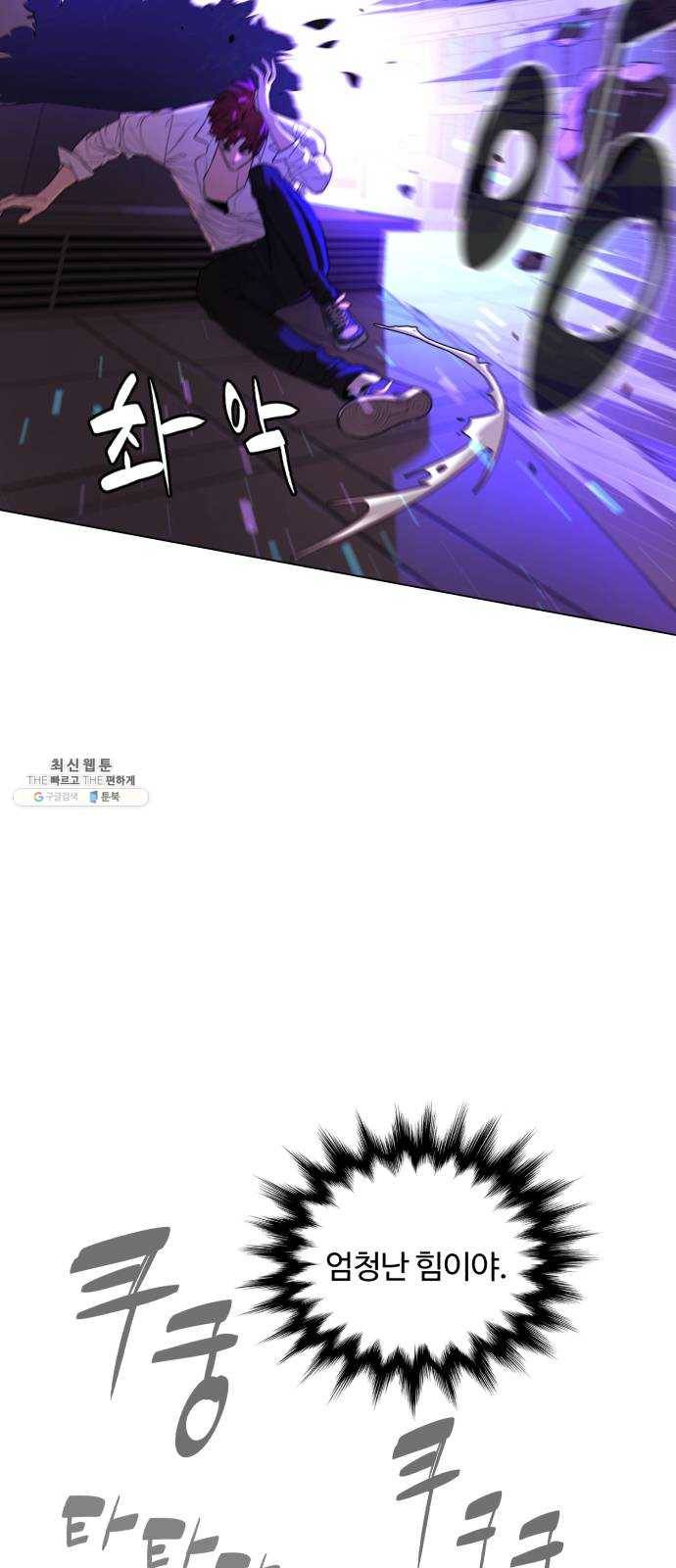 화이트 블러드 74화 15