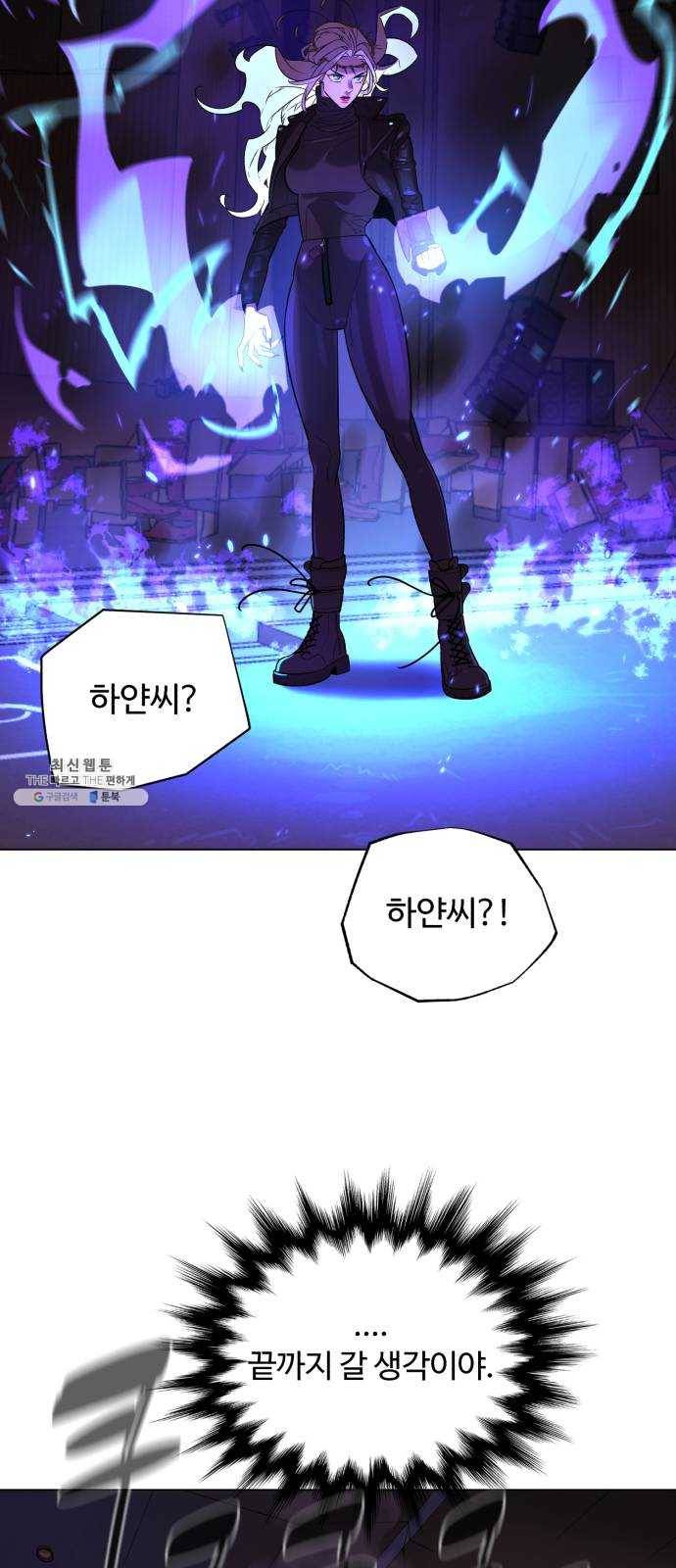화이트 블러드 74화 17