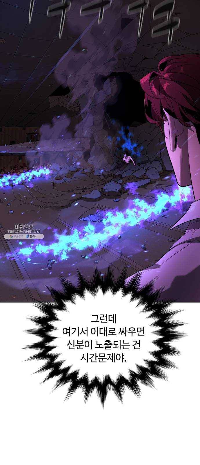 화이트 블러드 74화 18