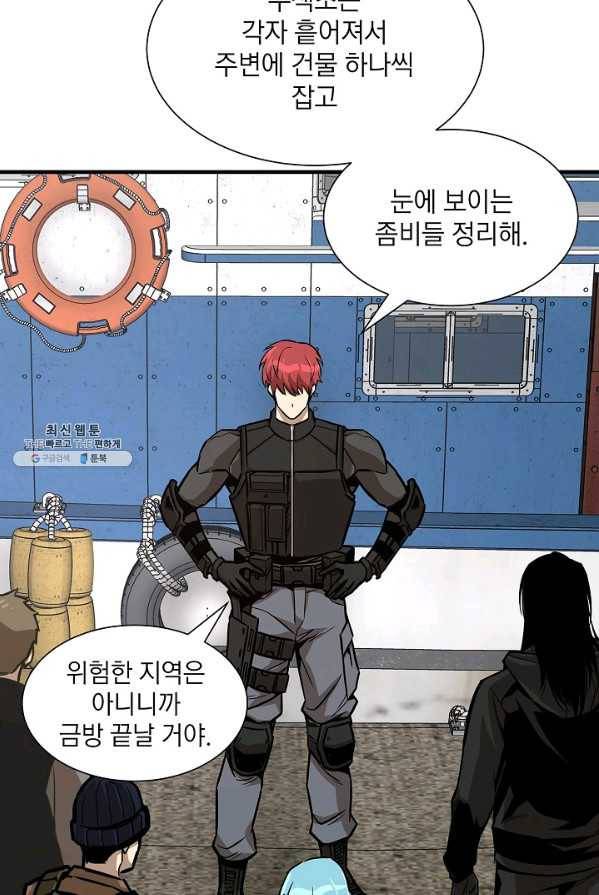 리턴 서바이벌 92화 5