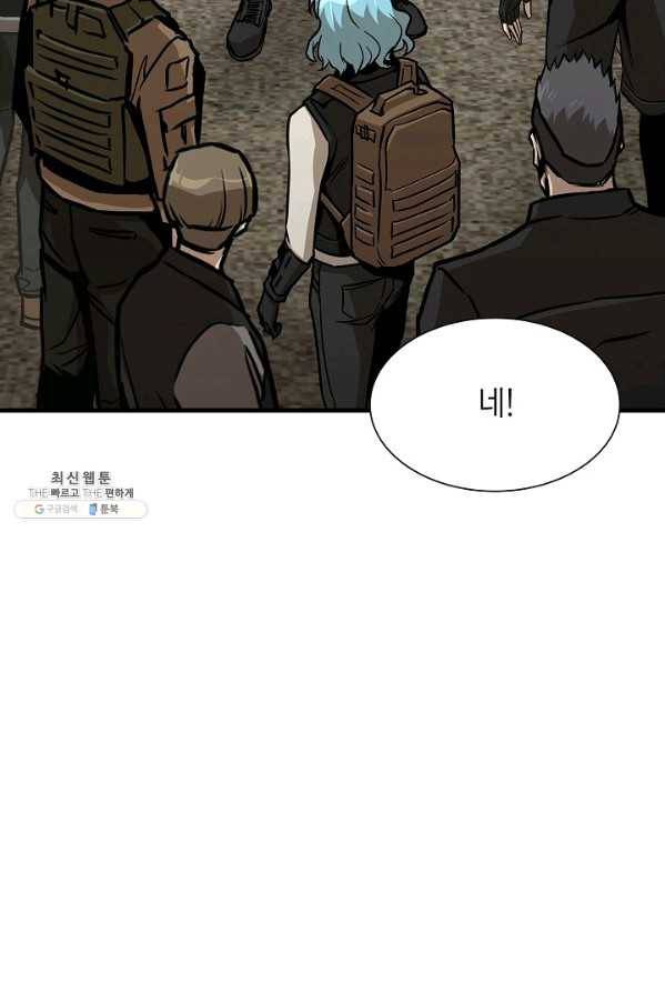 리턴 서바이벌 92화 6