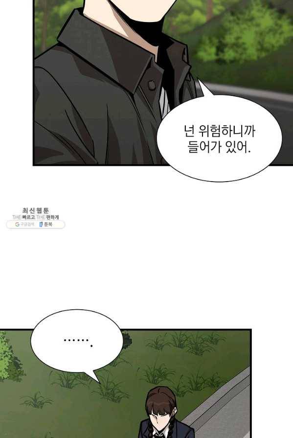 리턴 서바이벌 92화 9