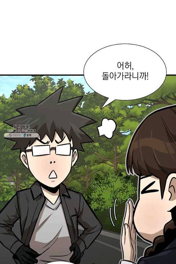 리턴 서바이벌 92화 11