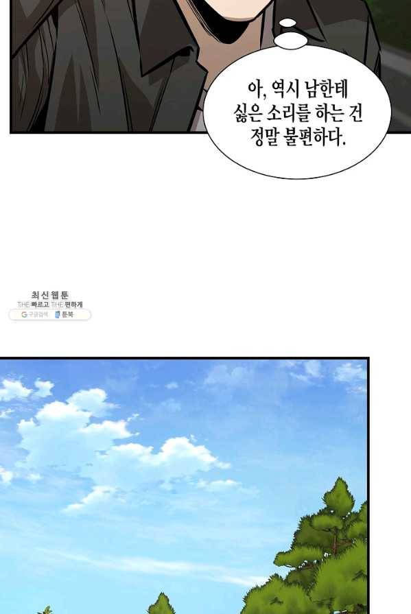 리턴 서바이벌 92화 13