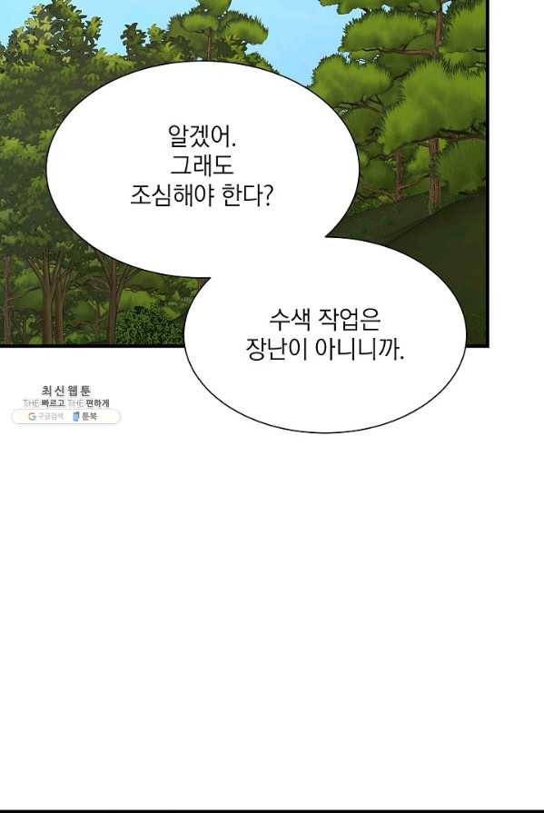 리턴 서바이벌 92화 14