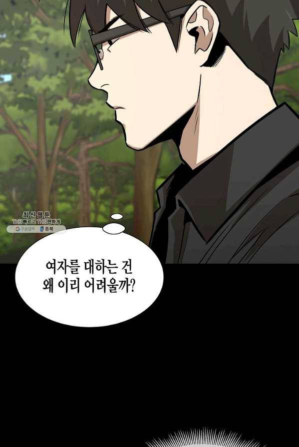 리턴 서바이벌 92화 16