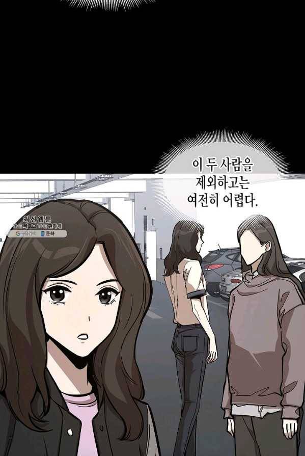 리턴 서바이벌 92화 18