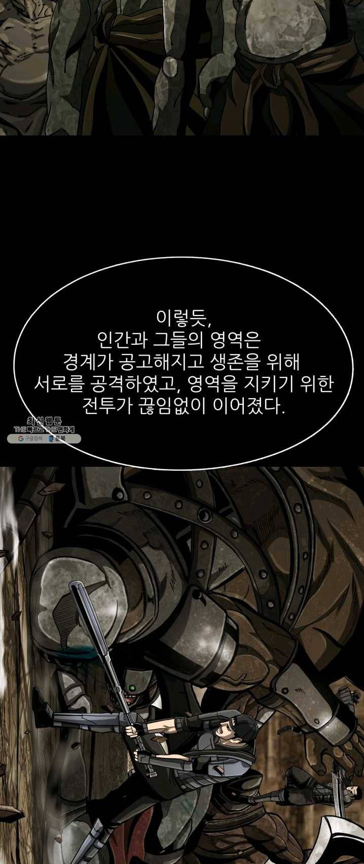 최초의 헌터 101화 마침 7