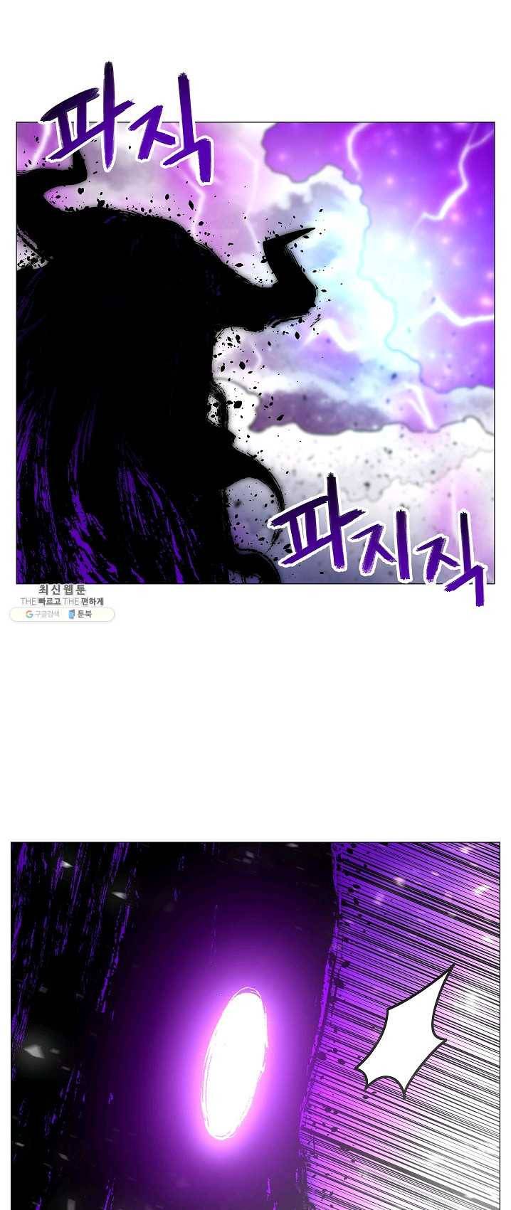 업데이터 33화 1