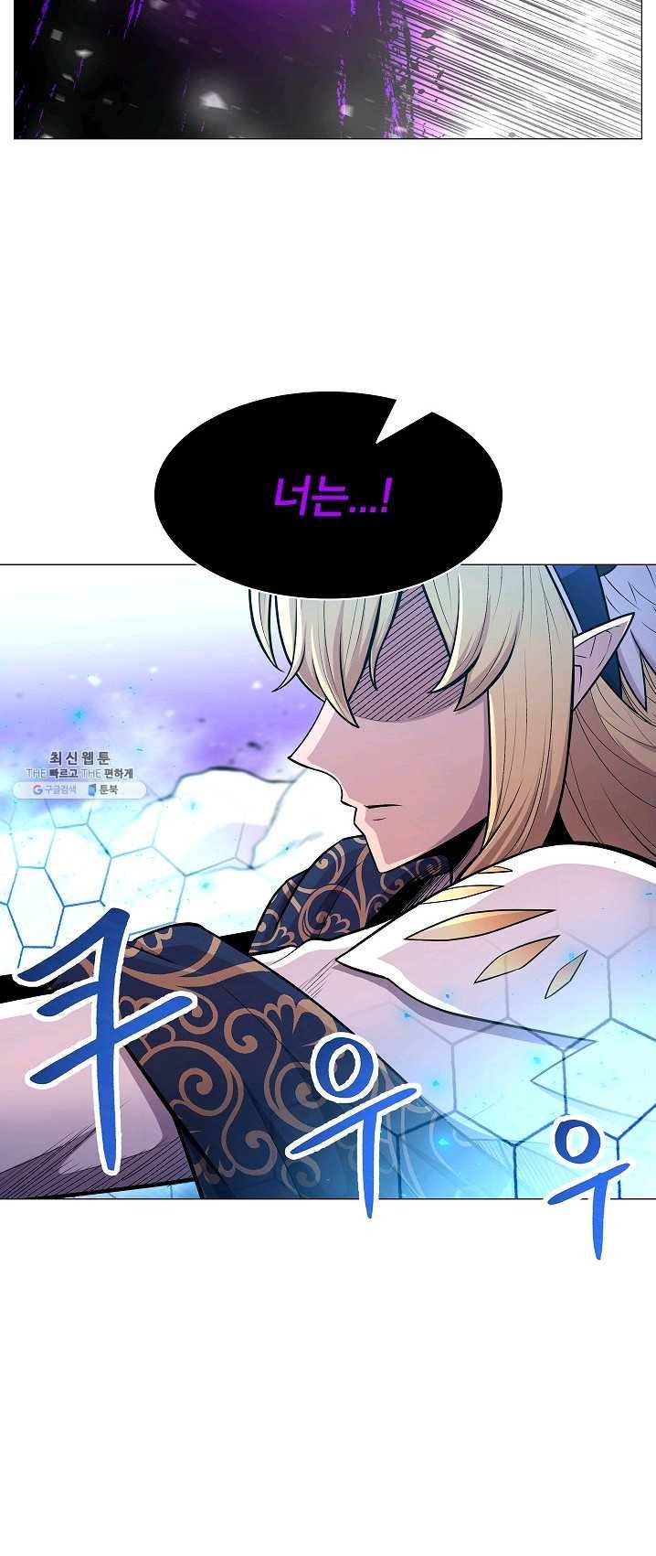 업데이터 33화 2