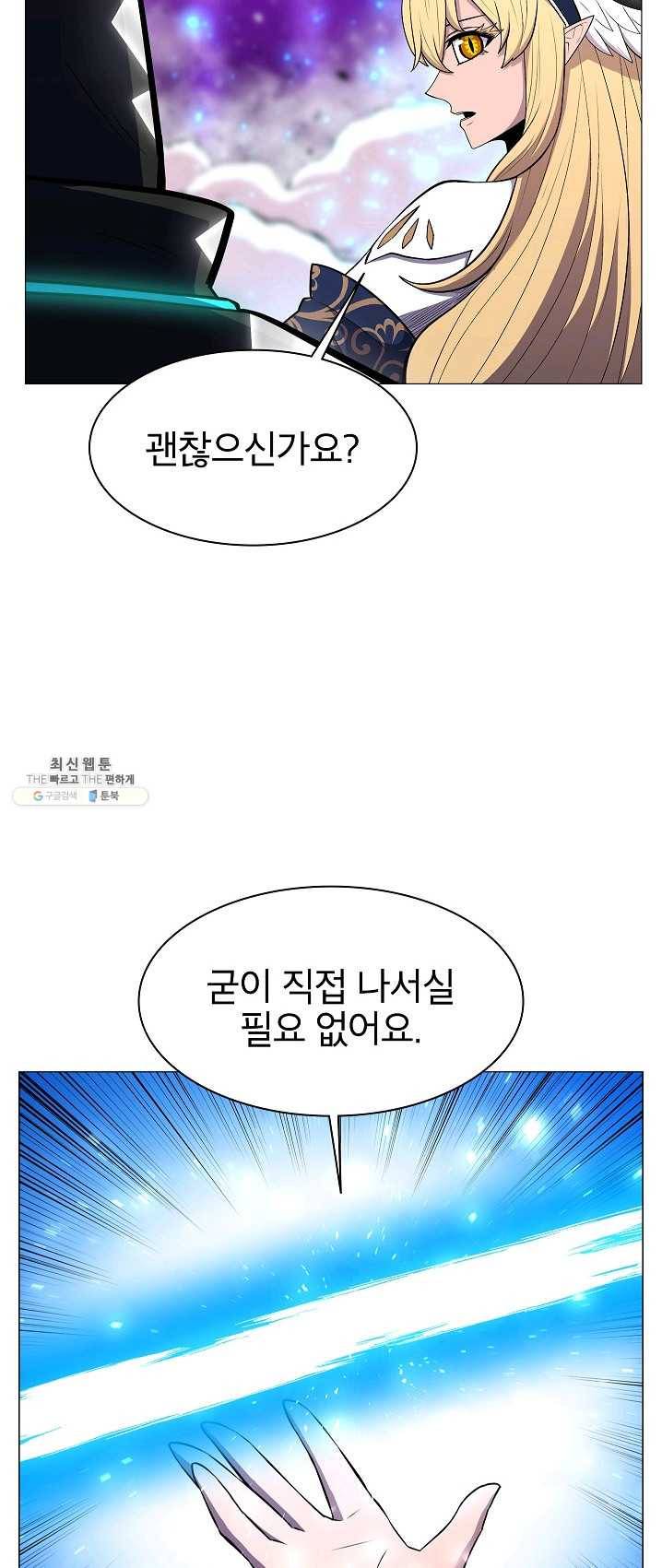 업데이터 33화 5