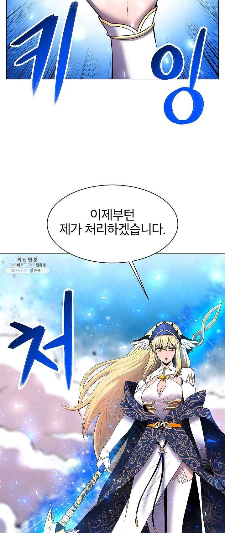업데이터 33화 6