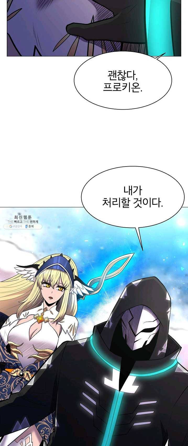 업데이터 33화 8