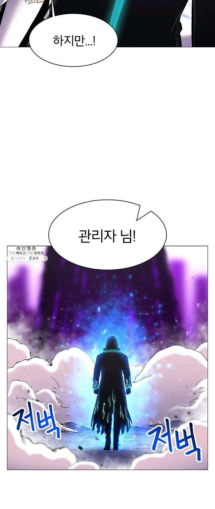 업데이터 33화 9
