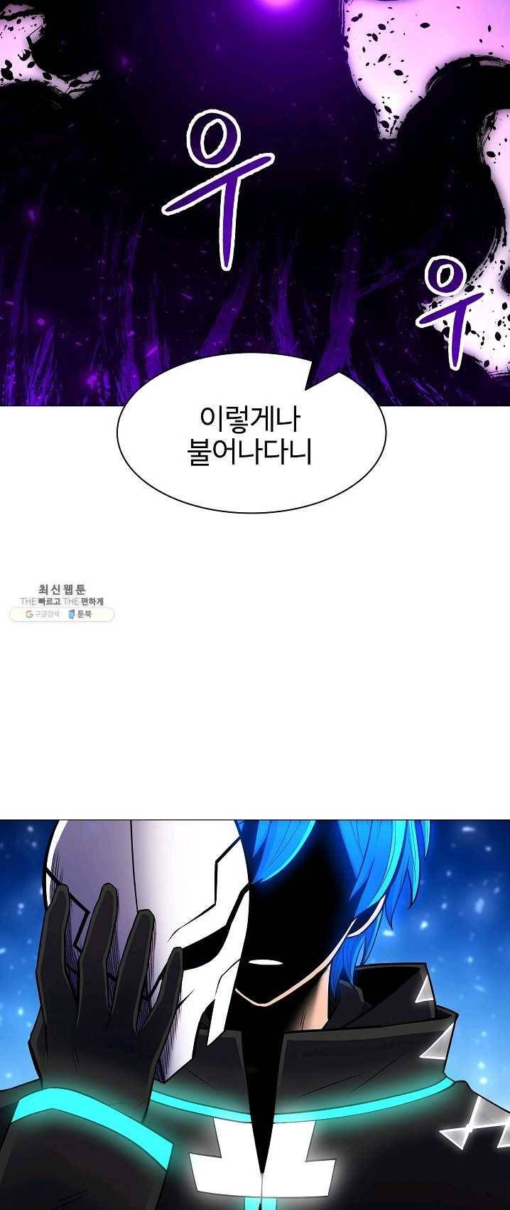 업데이터 33화 11