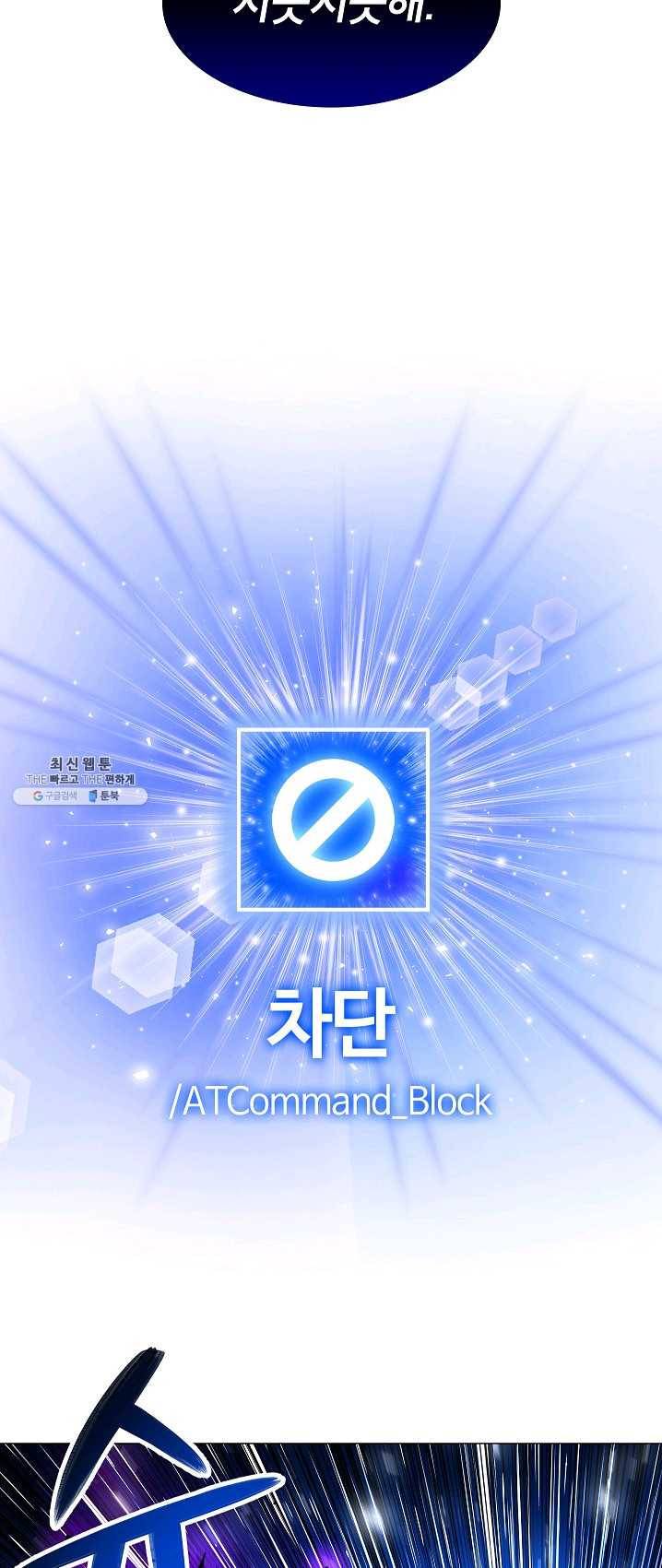 업데이터 33화 13
