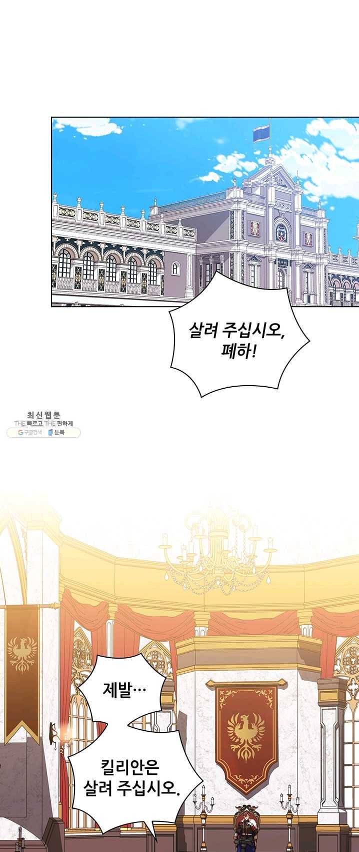 레디메이드퀸 시즌2 092화 5