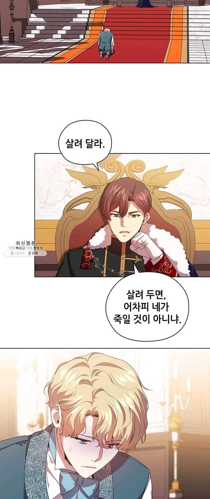 레디메이드퀸 시즌2 092화 6