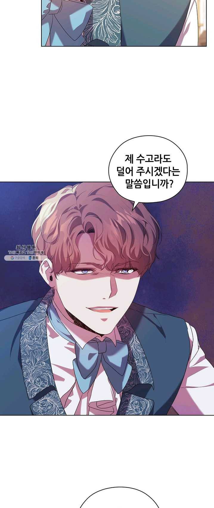 레디메이드퀸 시즌2 092화 8