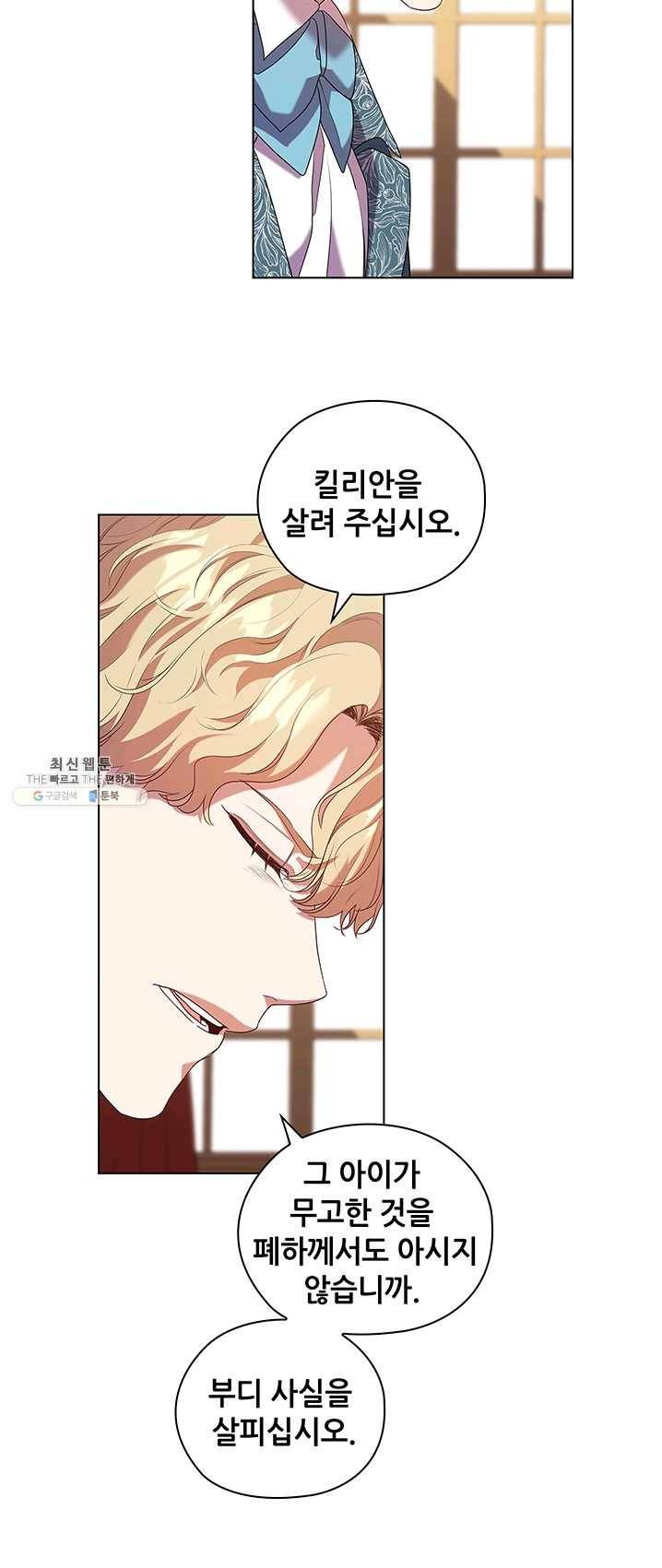 레디메이드퀸 시즌2 092화 10