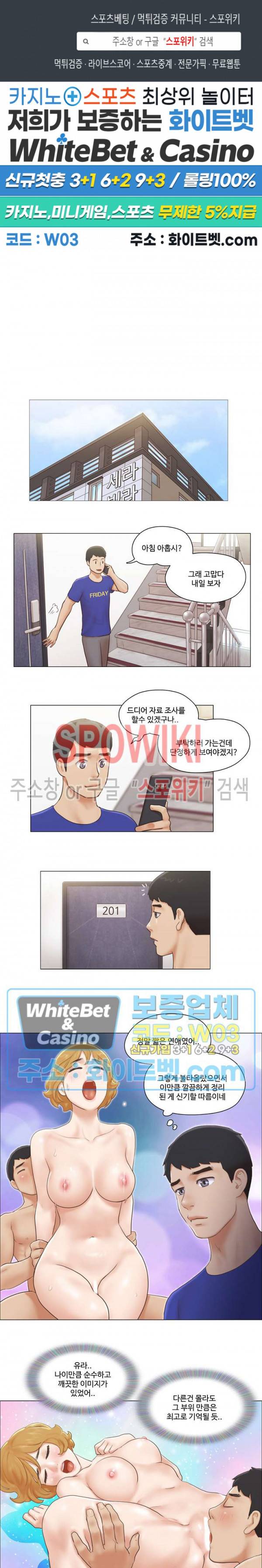 만져도 될까요? 16화 1
