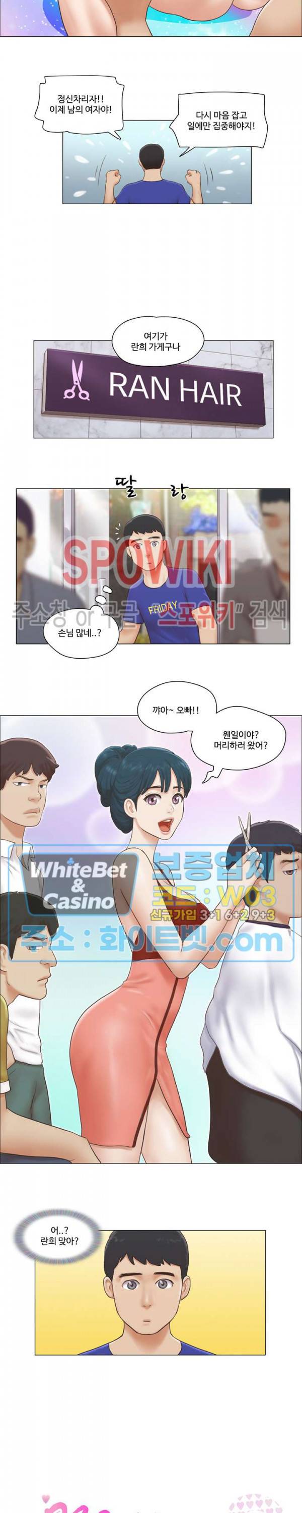 만져도 될까요? 16화 2