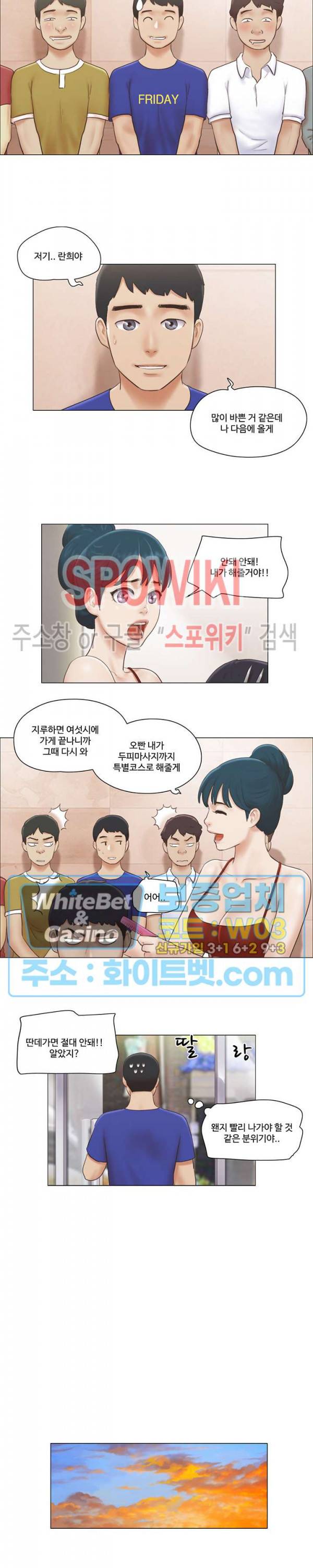 만져도 될까요? 16화 4