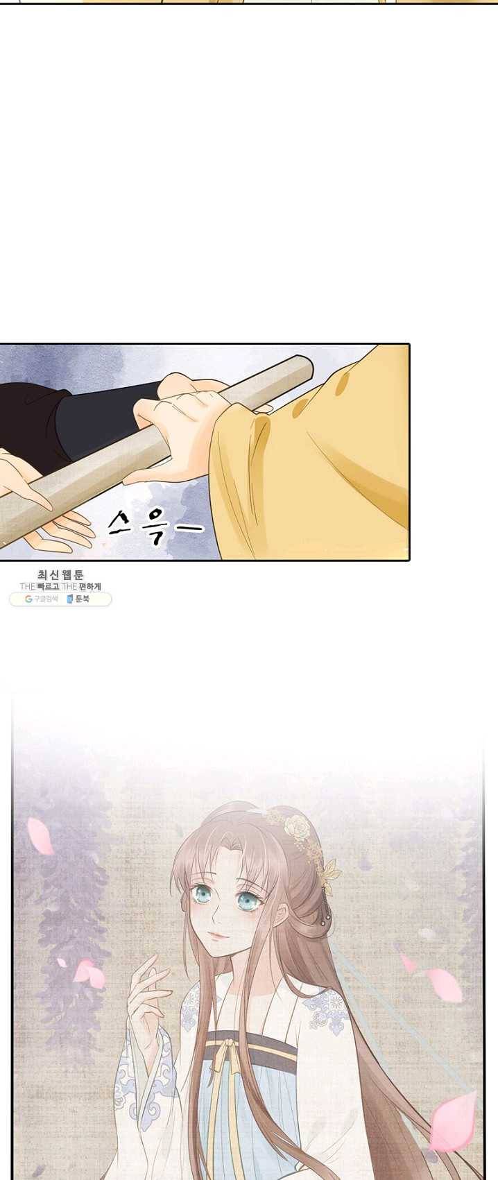 나의 바보 황자님! - 59화 4