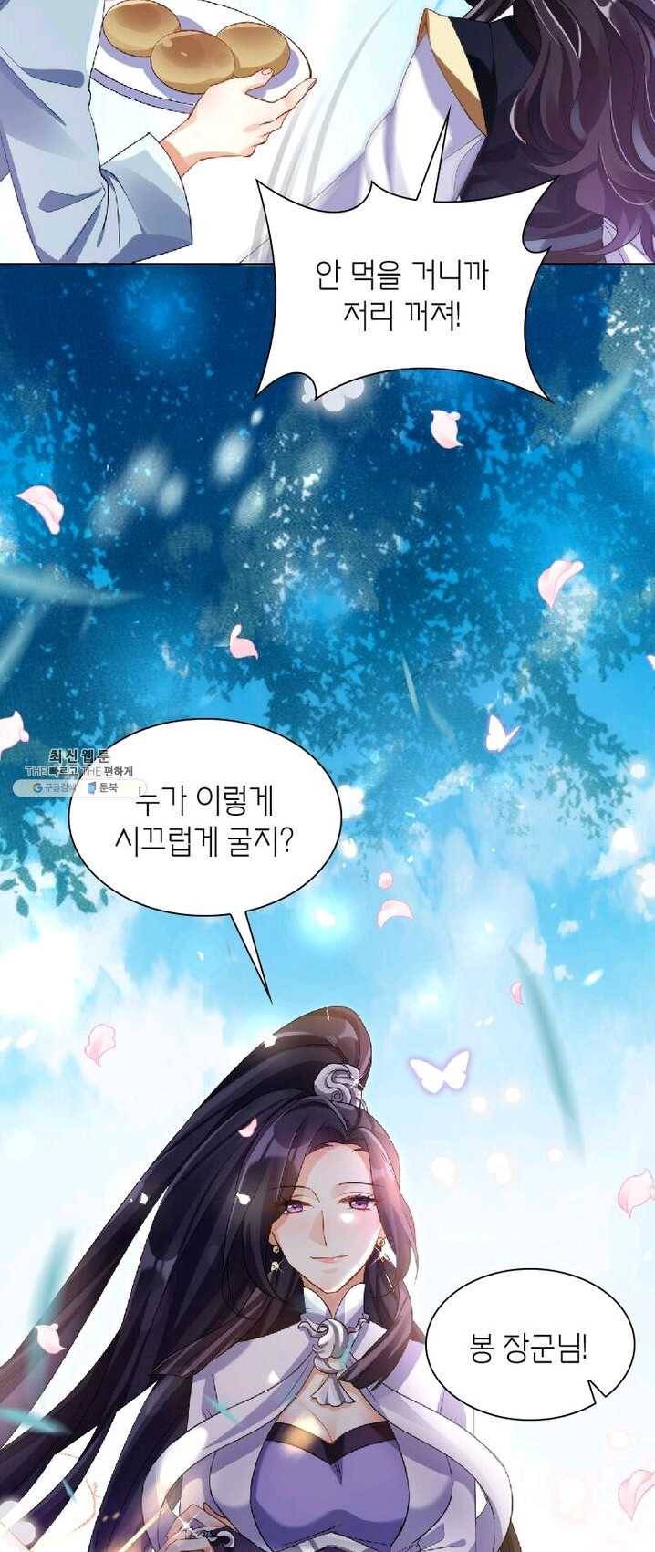 악녀하렘 38화 4