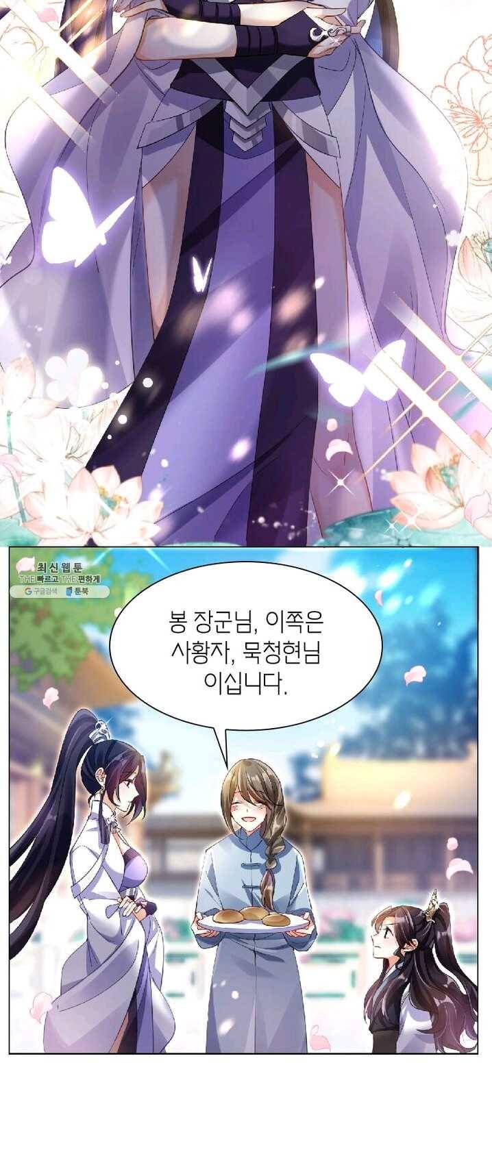 악녀하렘 38화 5