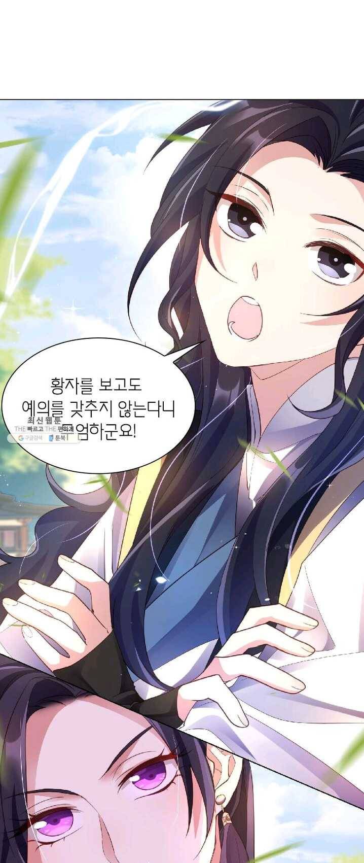 악녀하렘 38화 6