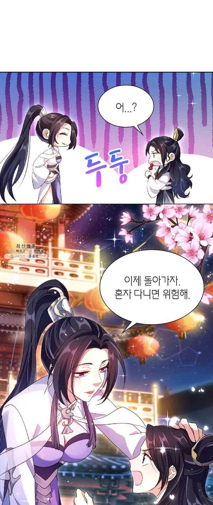 악녀하렘 38화 11