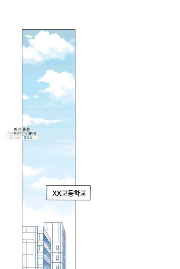 천면남친 62화 1