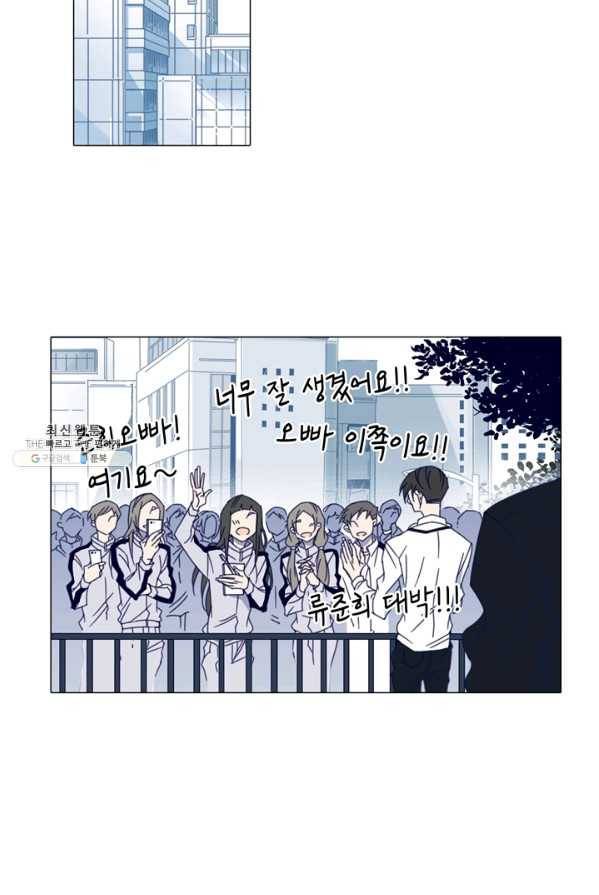 천면남친 62화 2