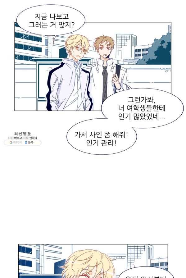 천면남친 62화 3