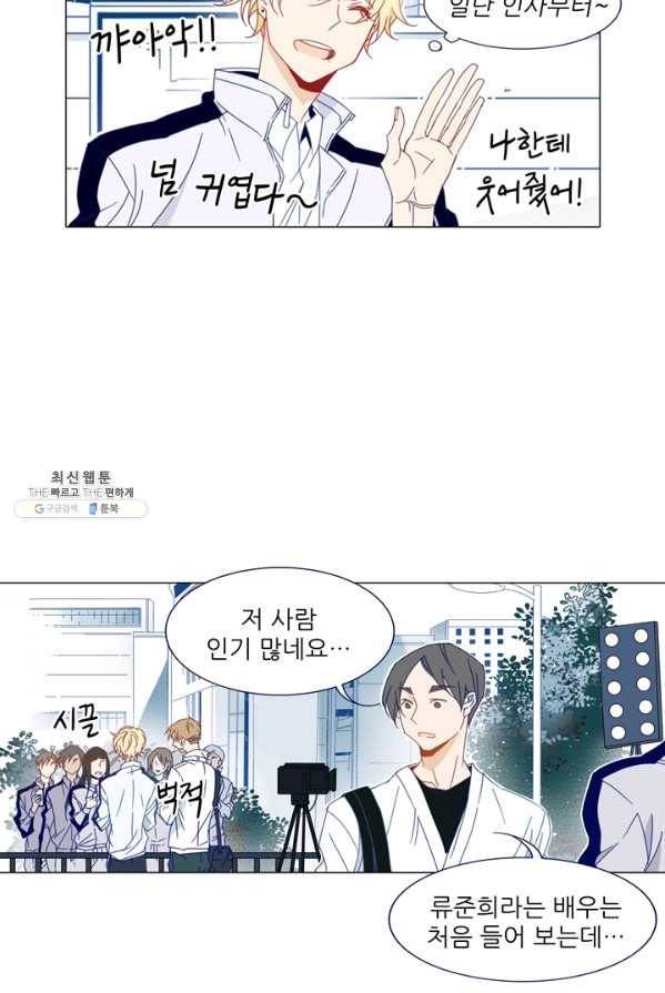 천면남친 62화 4