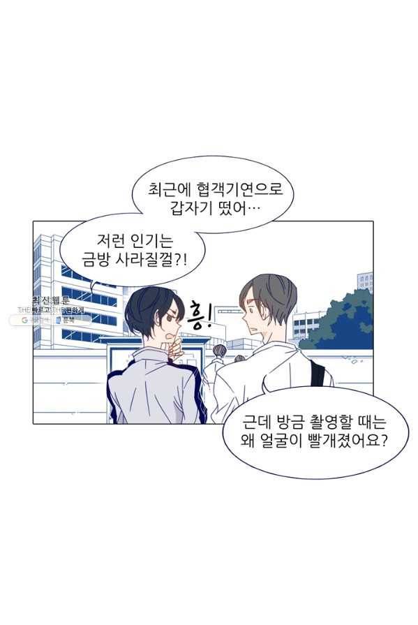 천면남친 62화 5