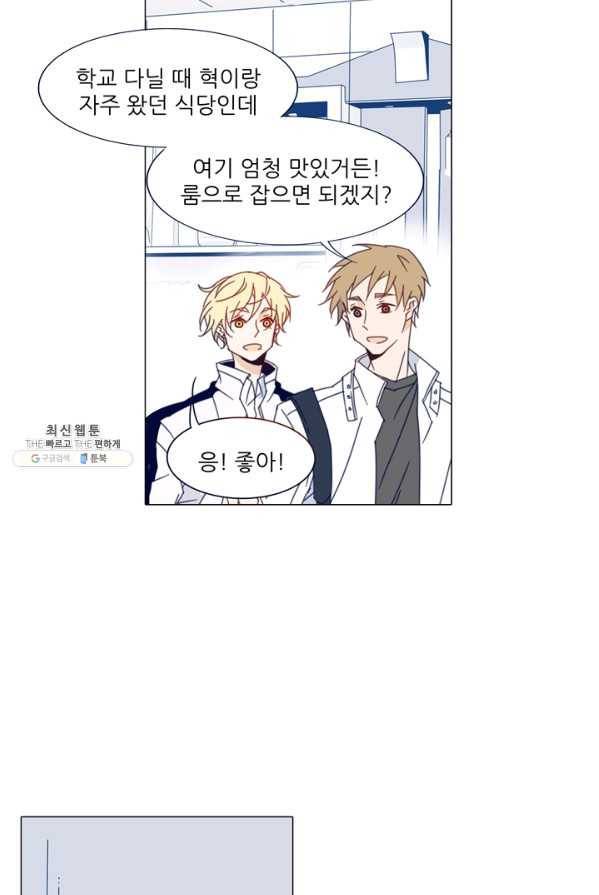 천면남친 62화 8