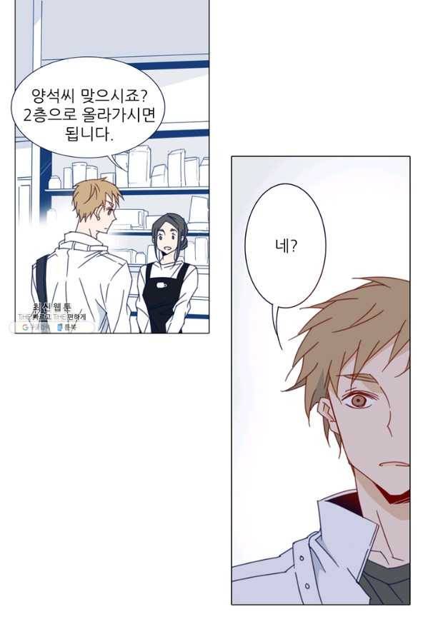 천면남친 62화 9