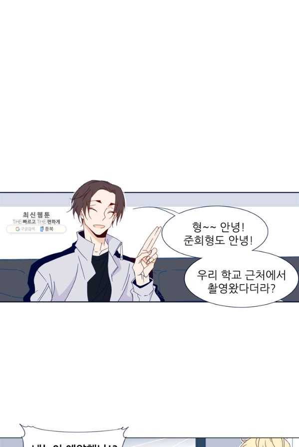 천면남친 62화 10