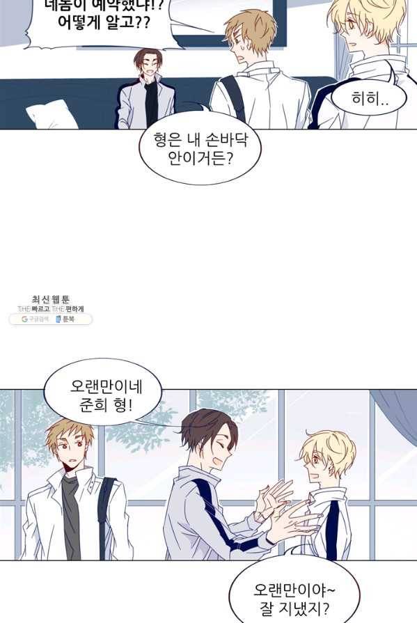 천면남친 62화 11
