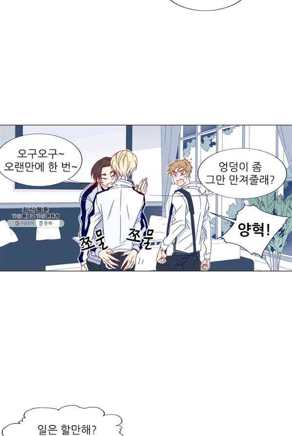천면남친 62화 12
